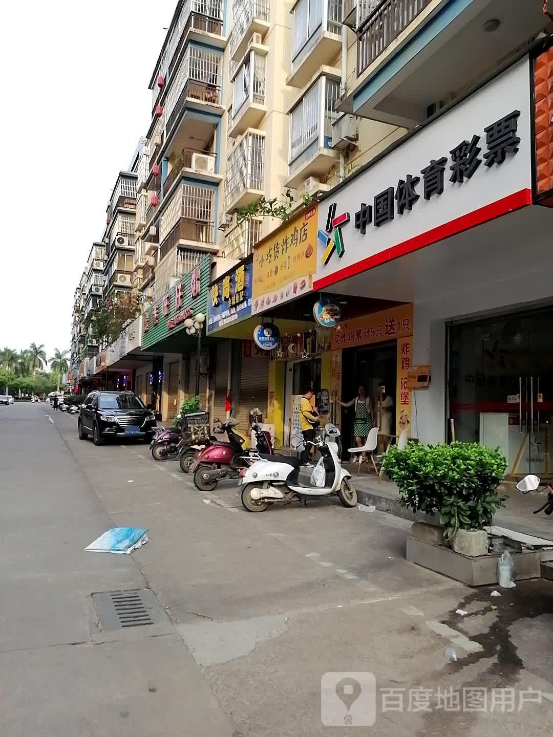 中国体育彩票(南友路支线店)