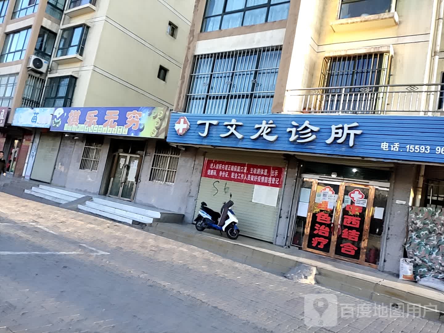 棋趣无穷(北京路店)