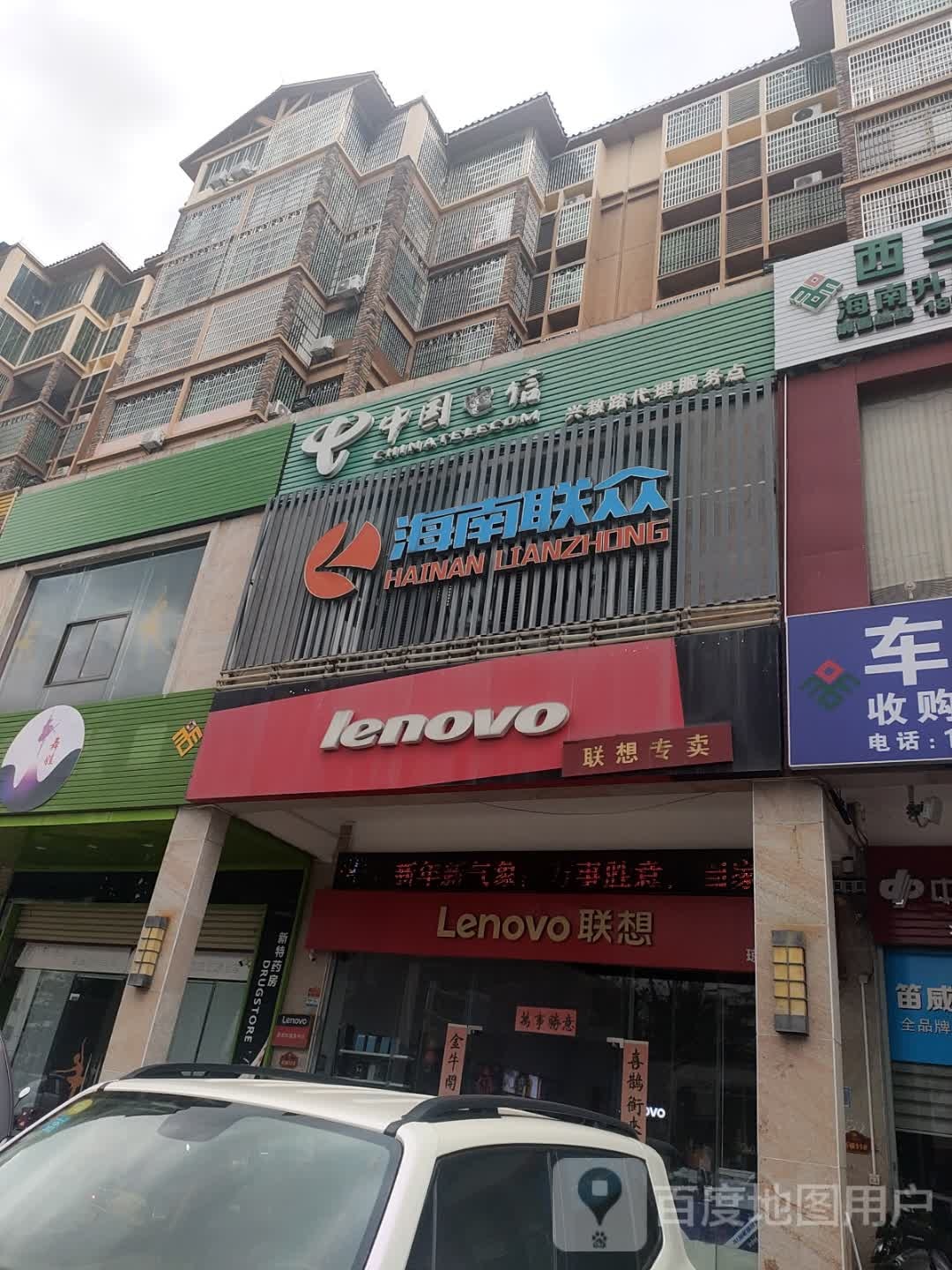 海南联众