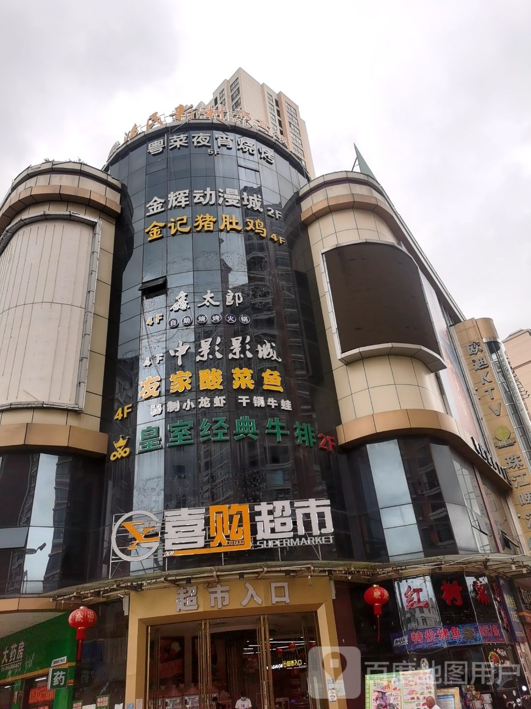 黄山猪肚鸽(锦绣时代广场店)