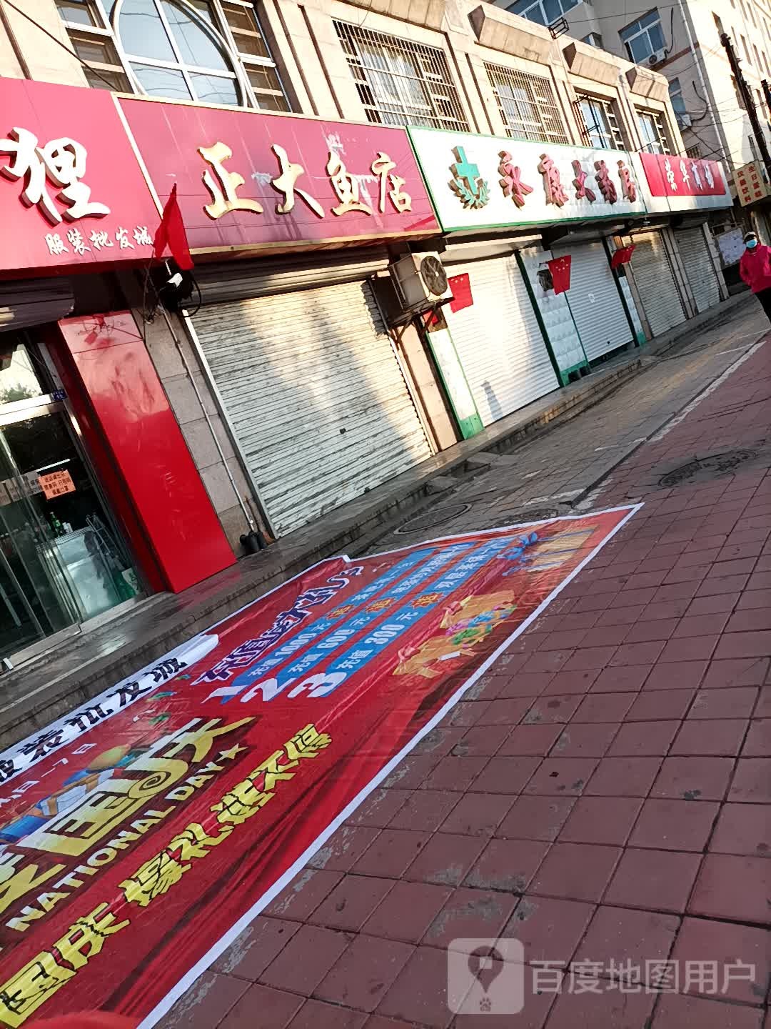 荣华商场(兴平路店)