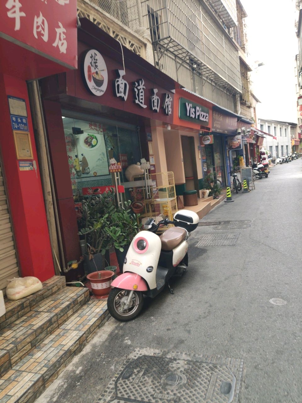 Yis Pizza(集美学村店)