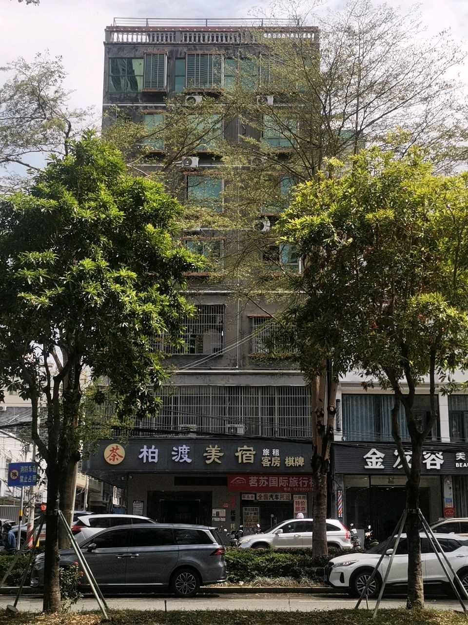 三亚崖州金发容美容美发养生
