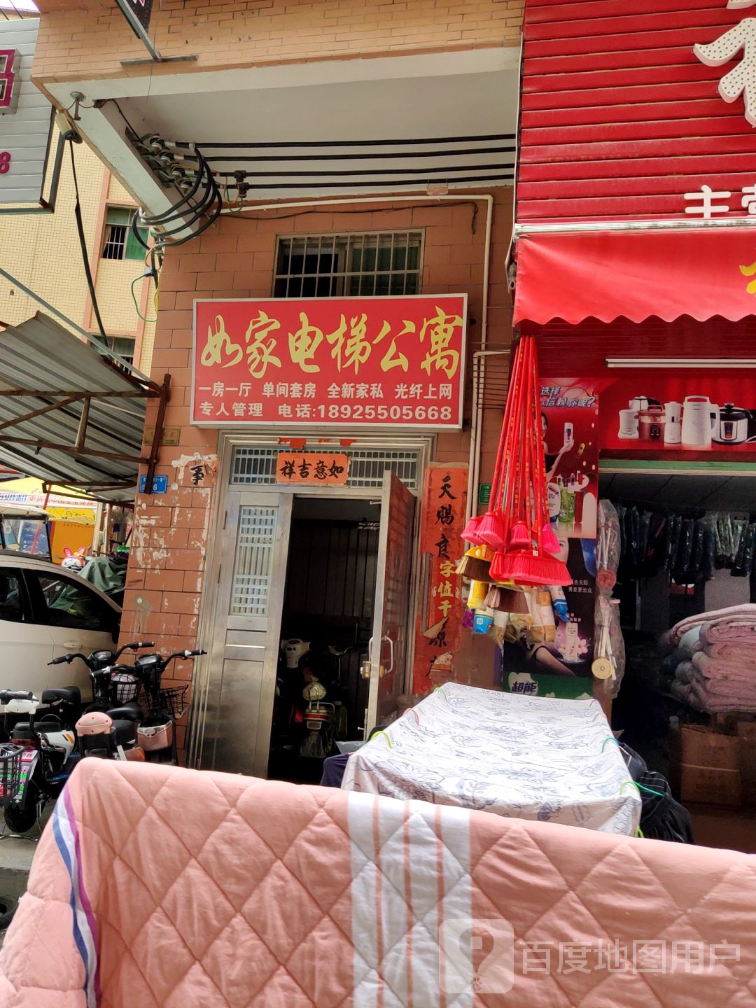 如家电梯公寓(嘉禾四季大厦南)