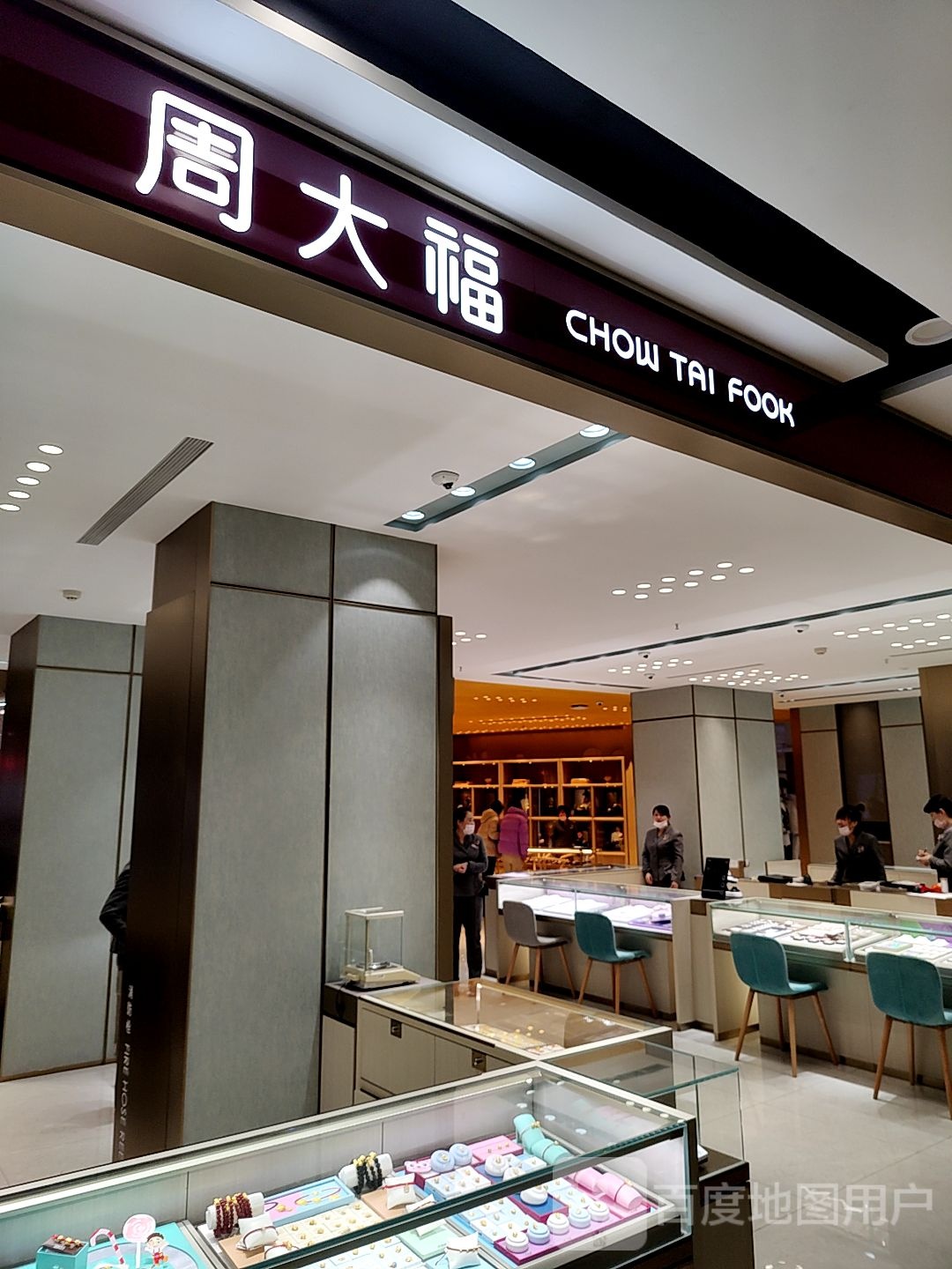 周大福CHOW TAI FOOK(抚顺百货大楼店)