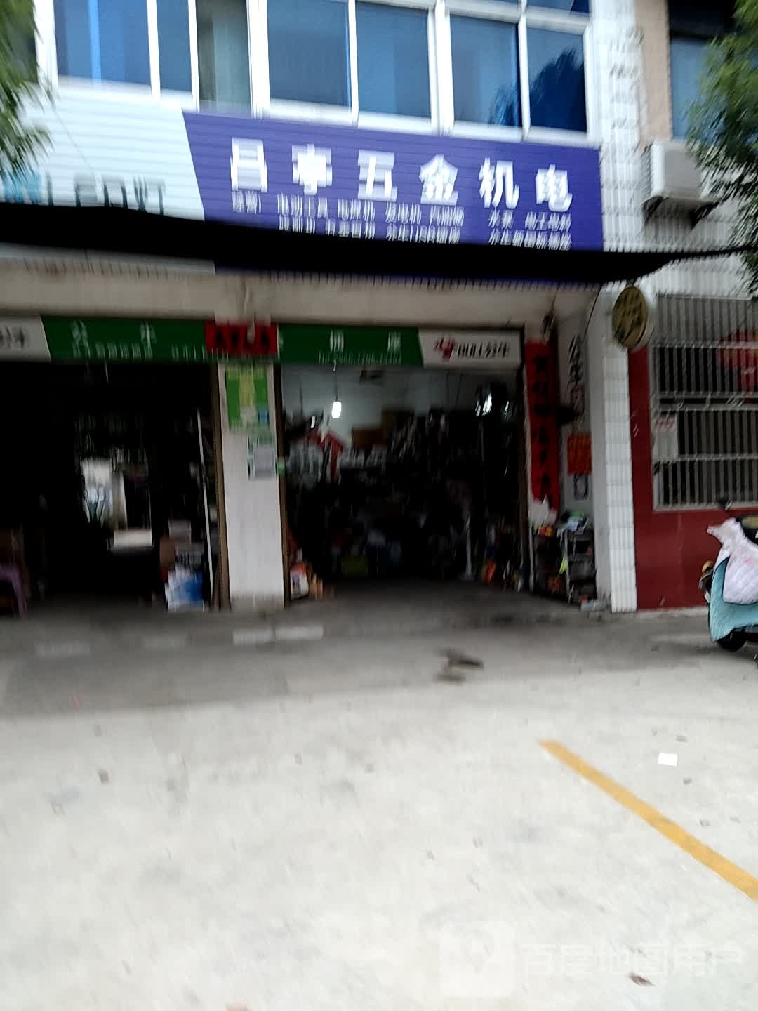 吕亭蔬菜生鲜店