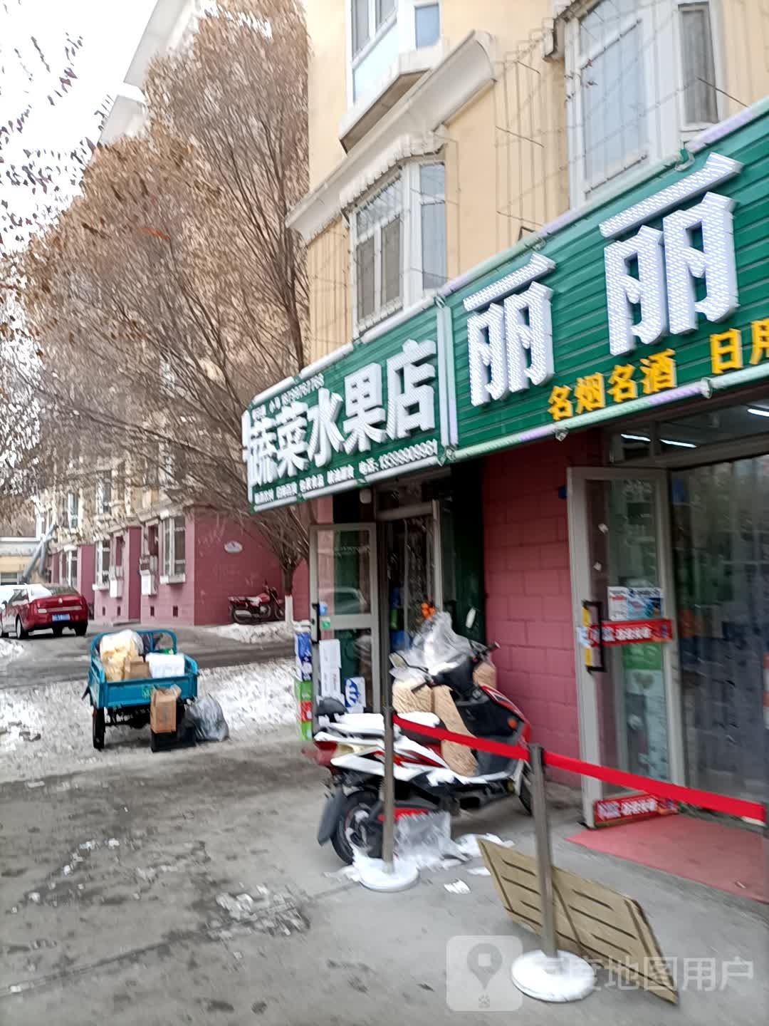 红伟果蔬店