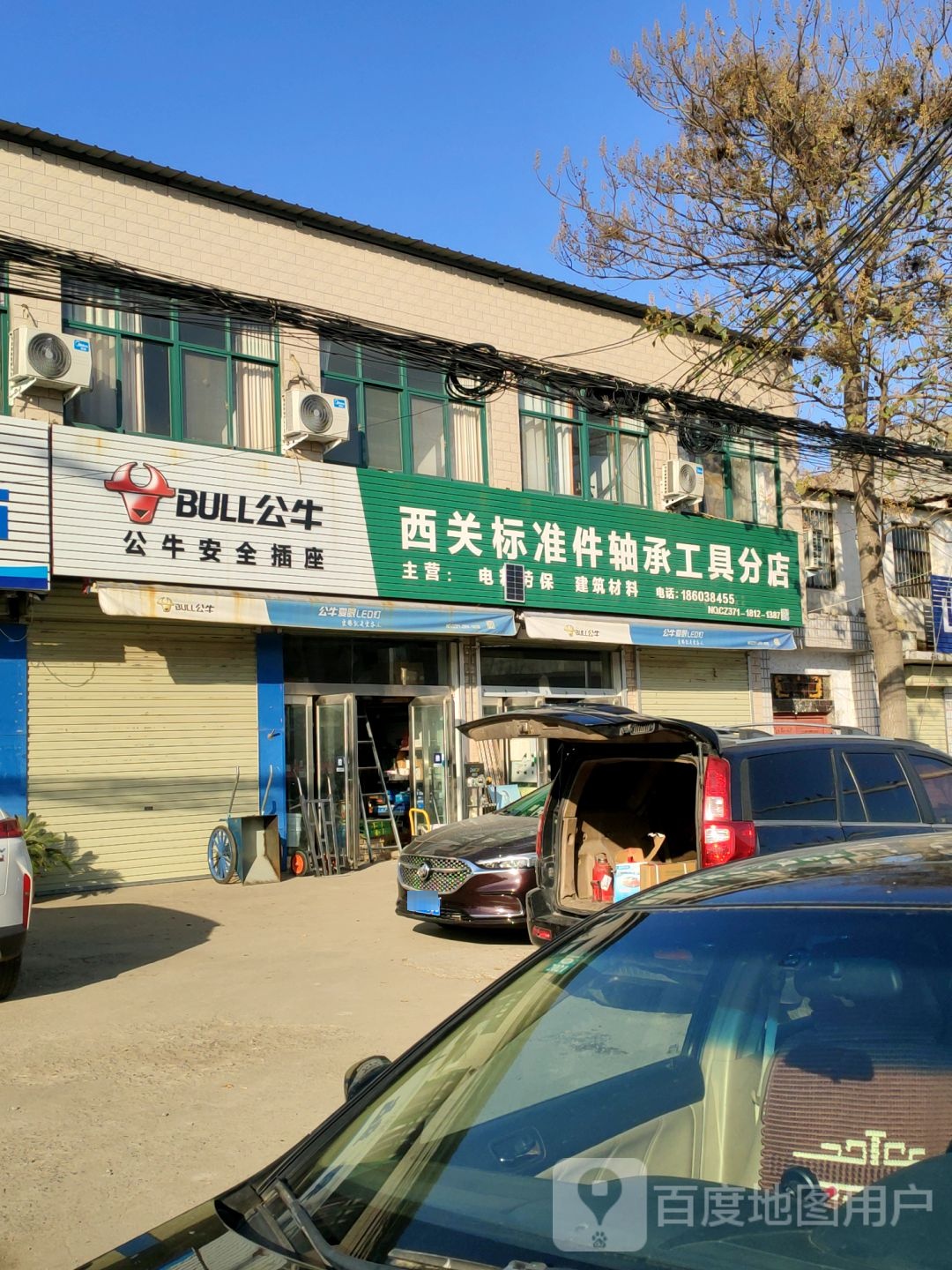 新郑市西关标准件店轴承工具