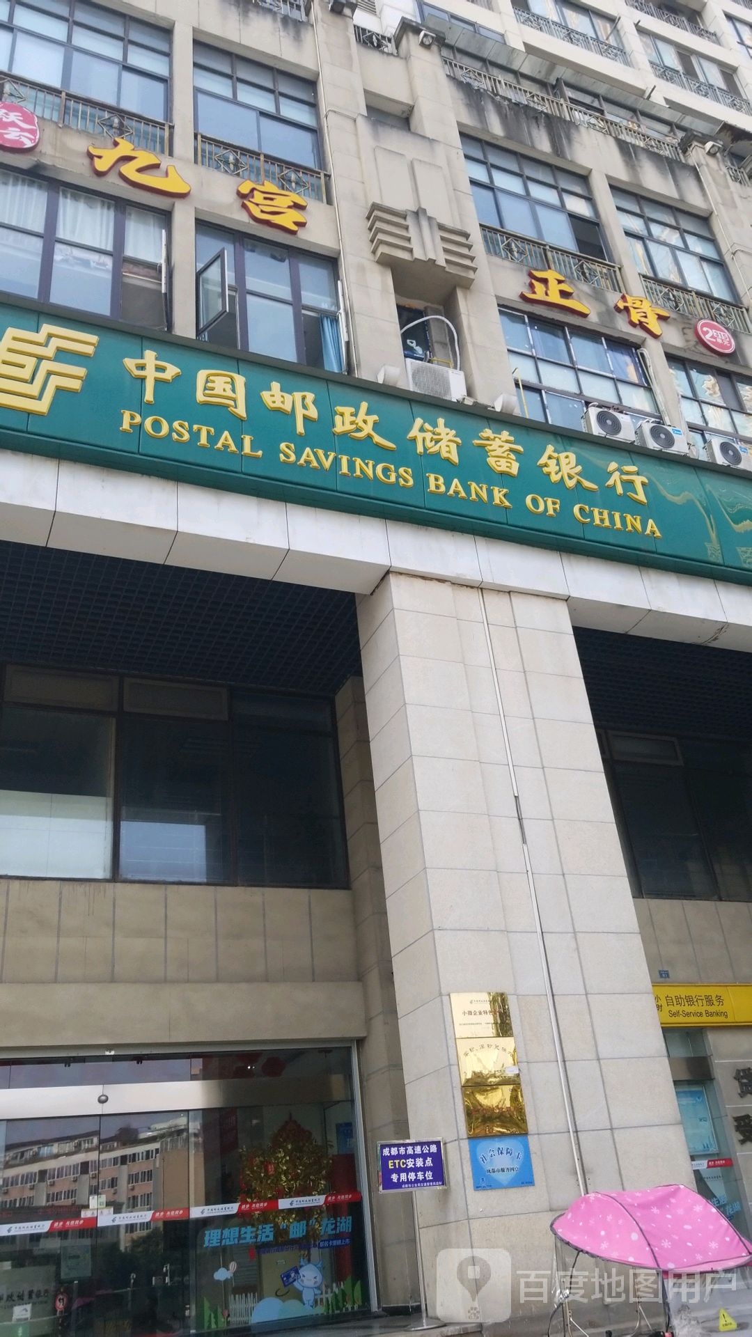 跃云九宫正骨堂