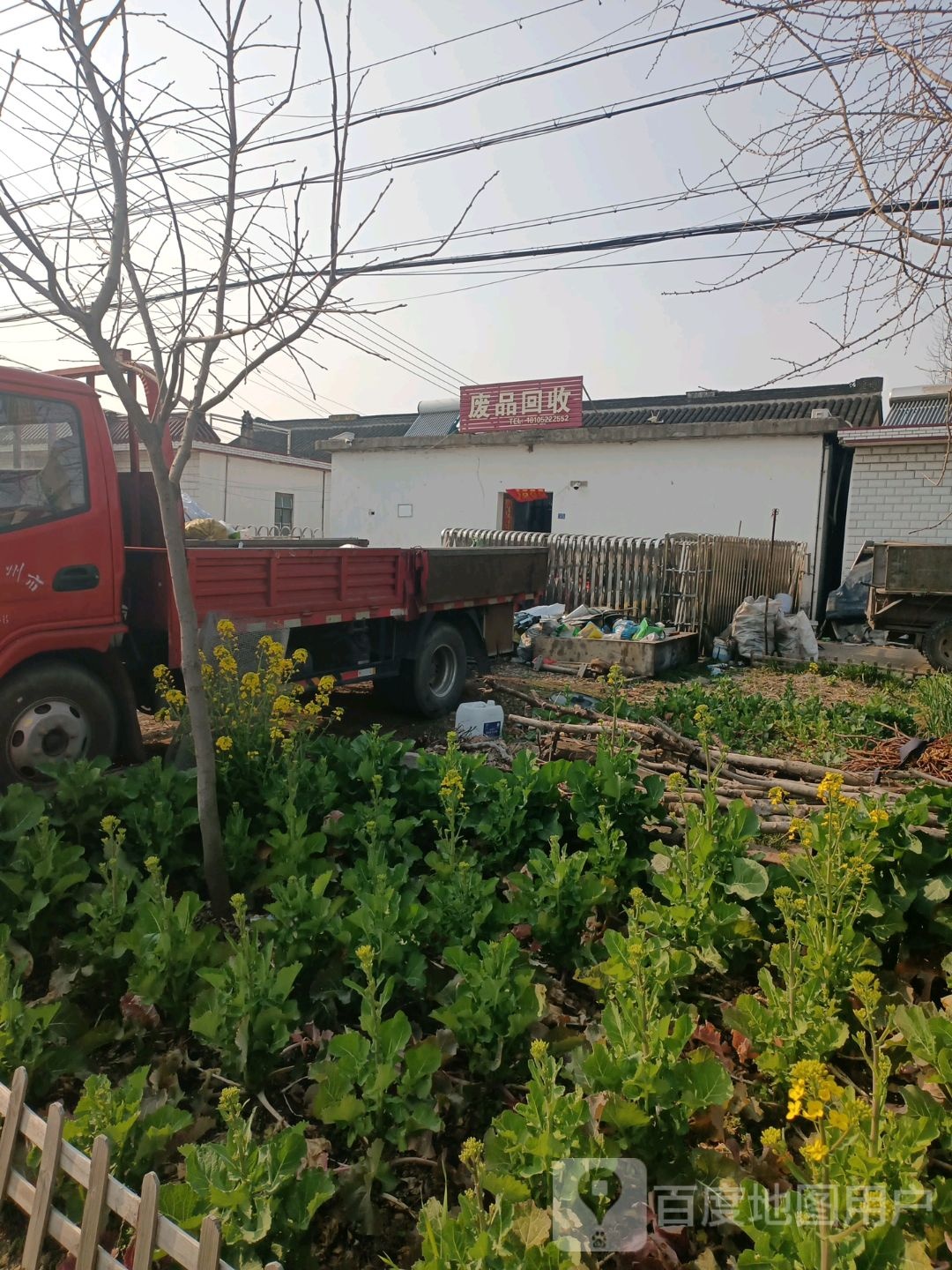 废品回收