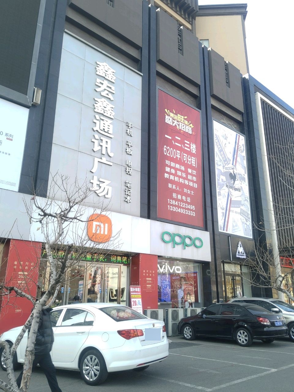 鑫宏鑫通讯广场(五一路总店)