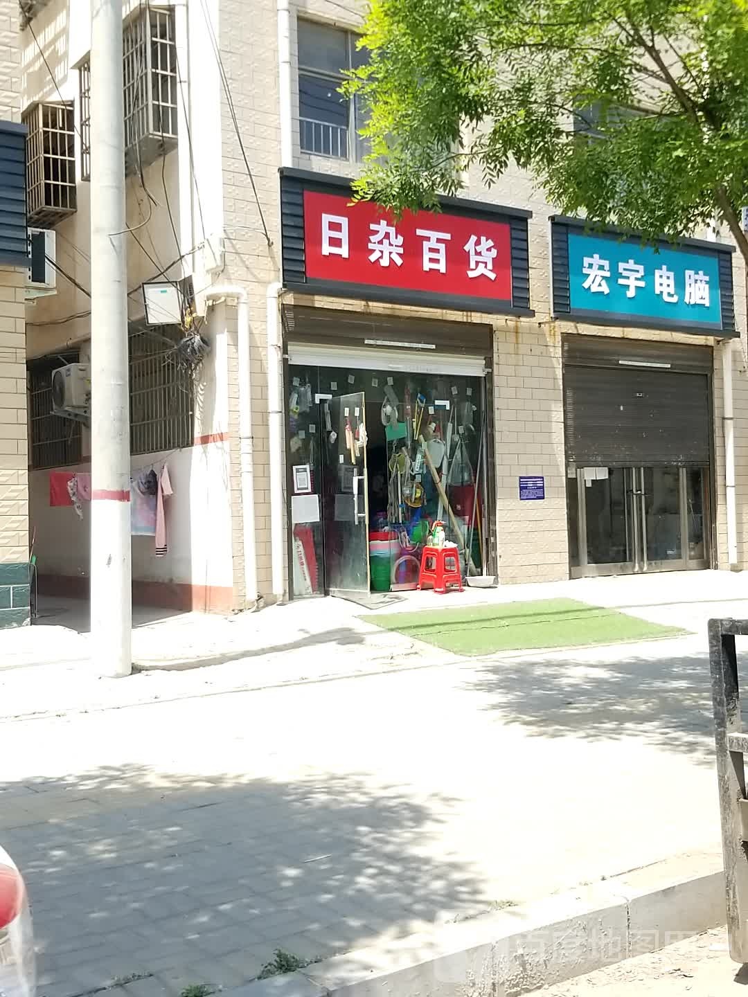 淮阳区白楼镇日杂百货店