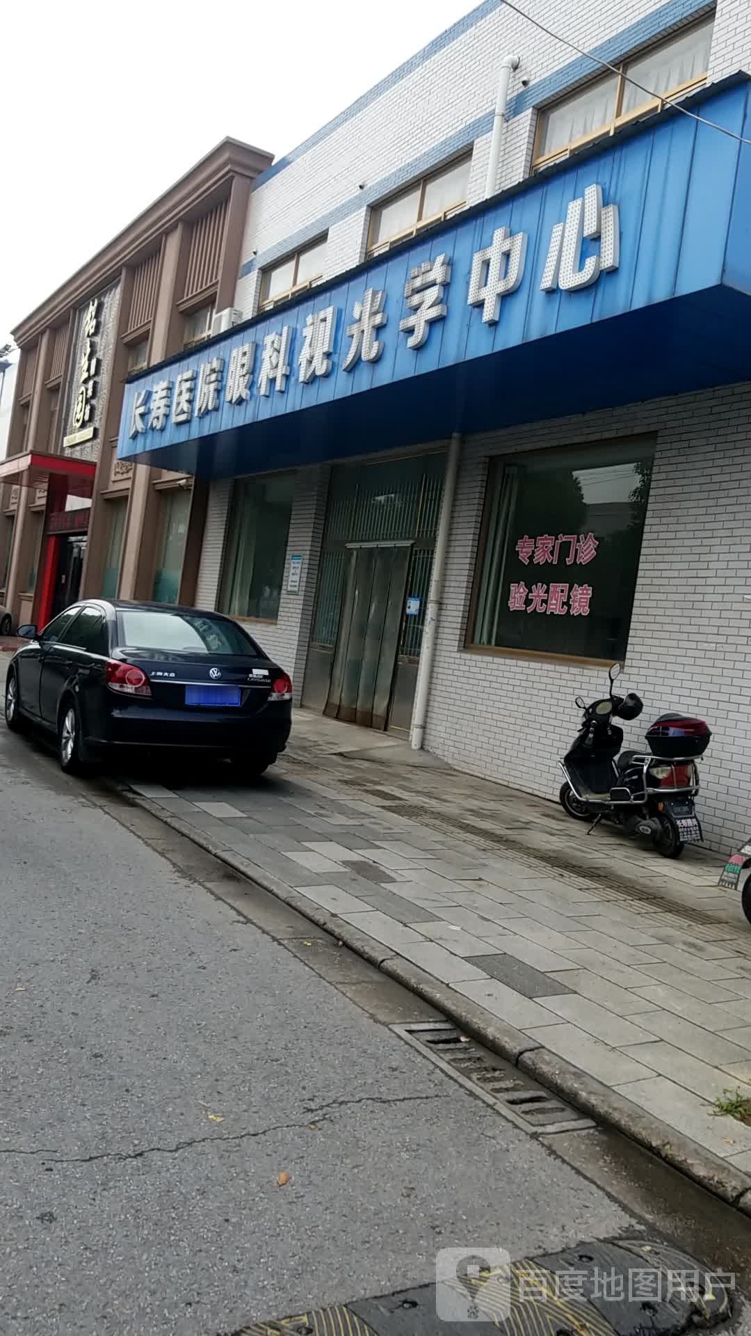 眼科试光学