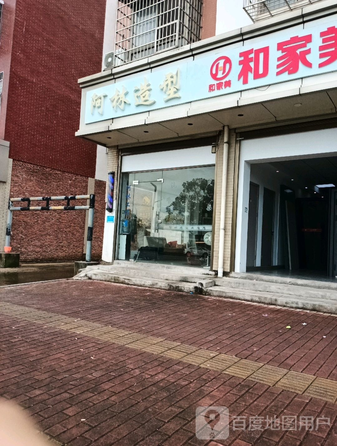 阿林号造型(芙蓉佳苑店)