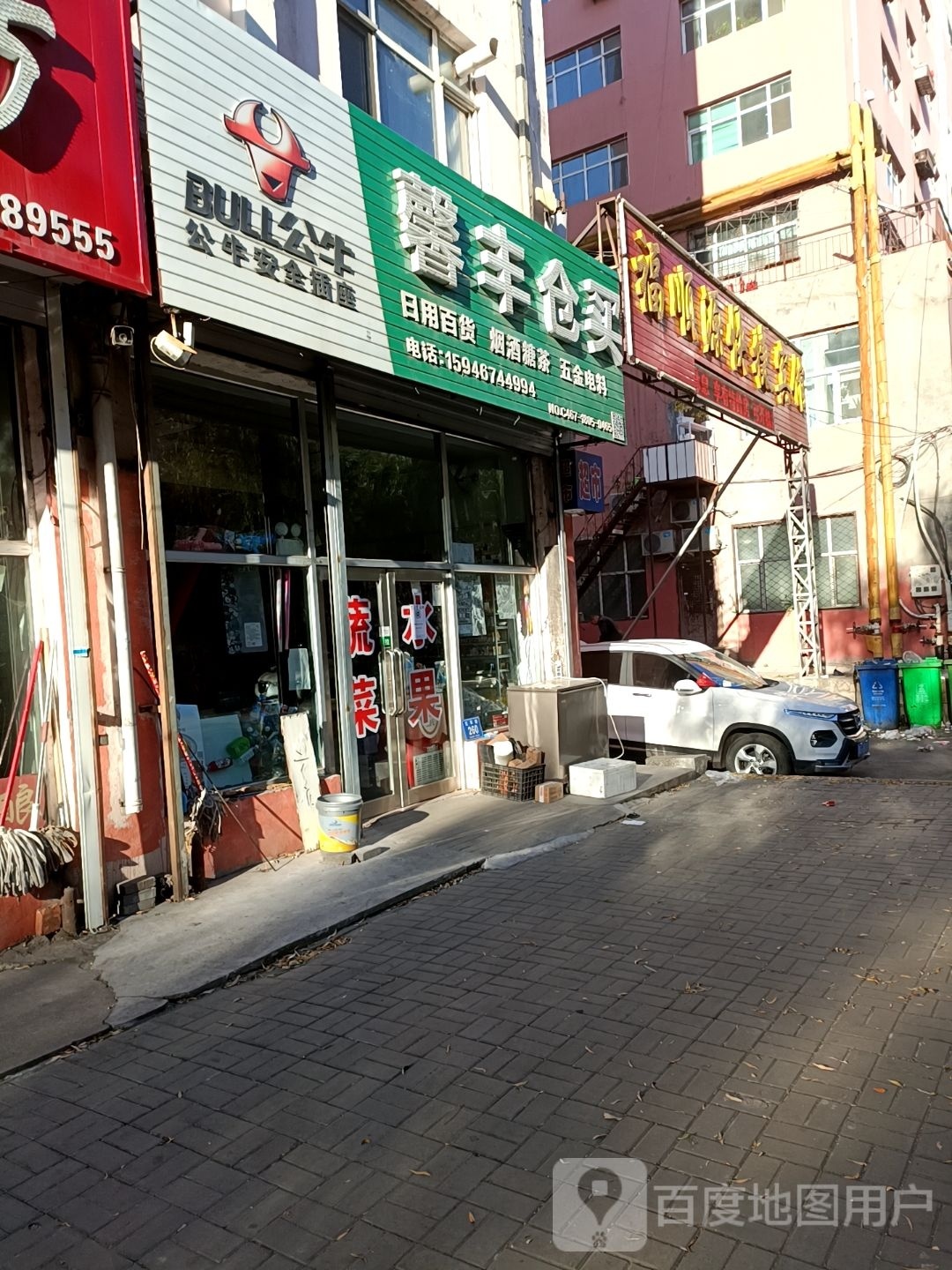 莱格老麻辣烫(红军路)