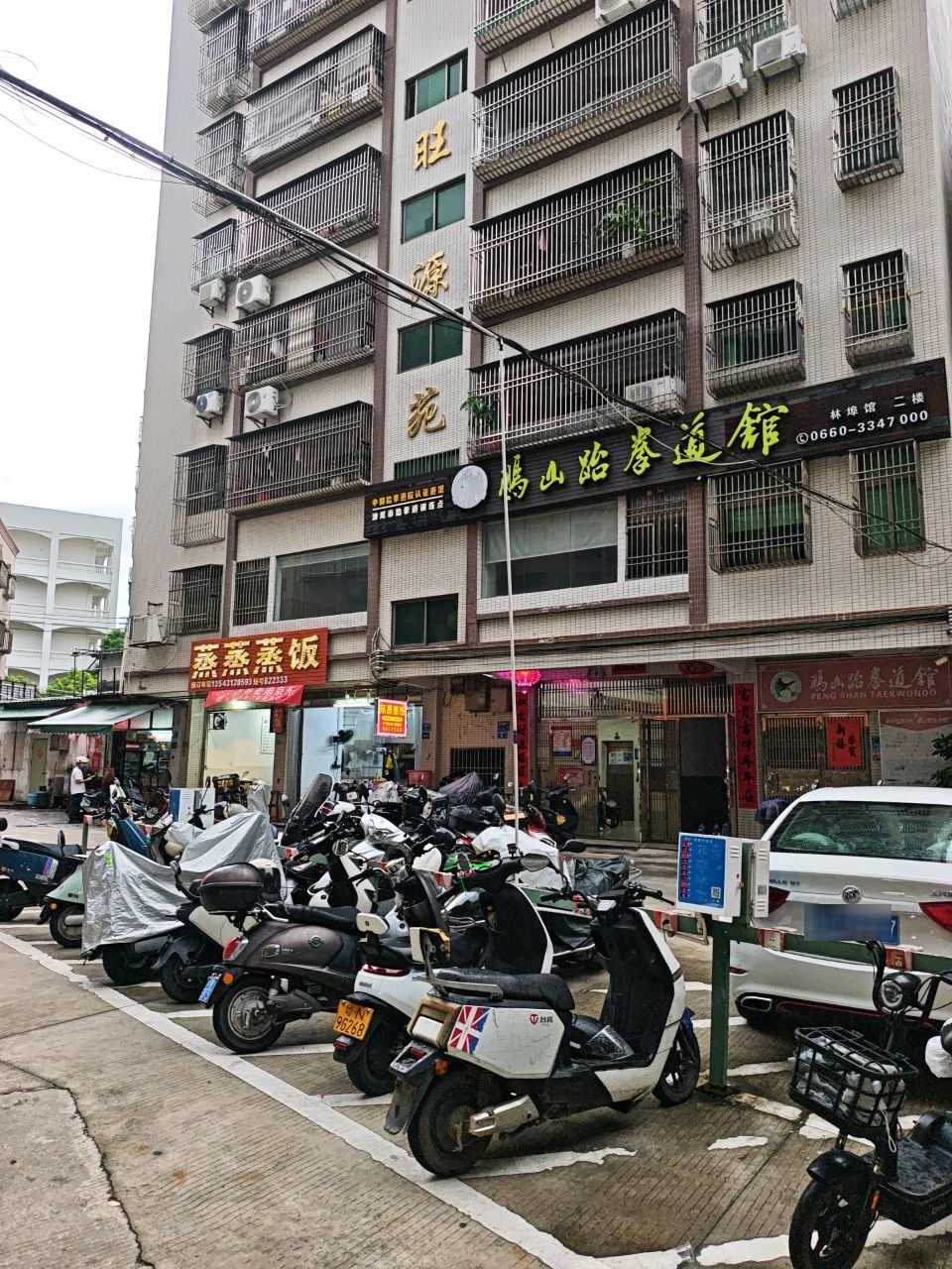 鹏山跆拳道(林埠馆)