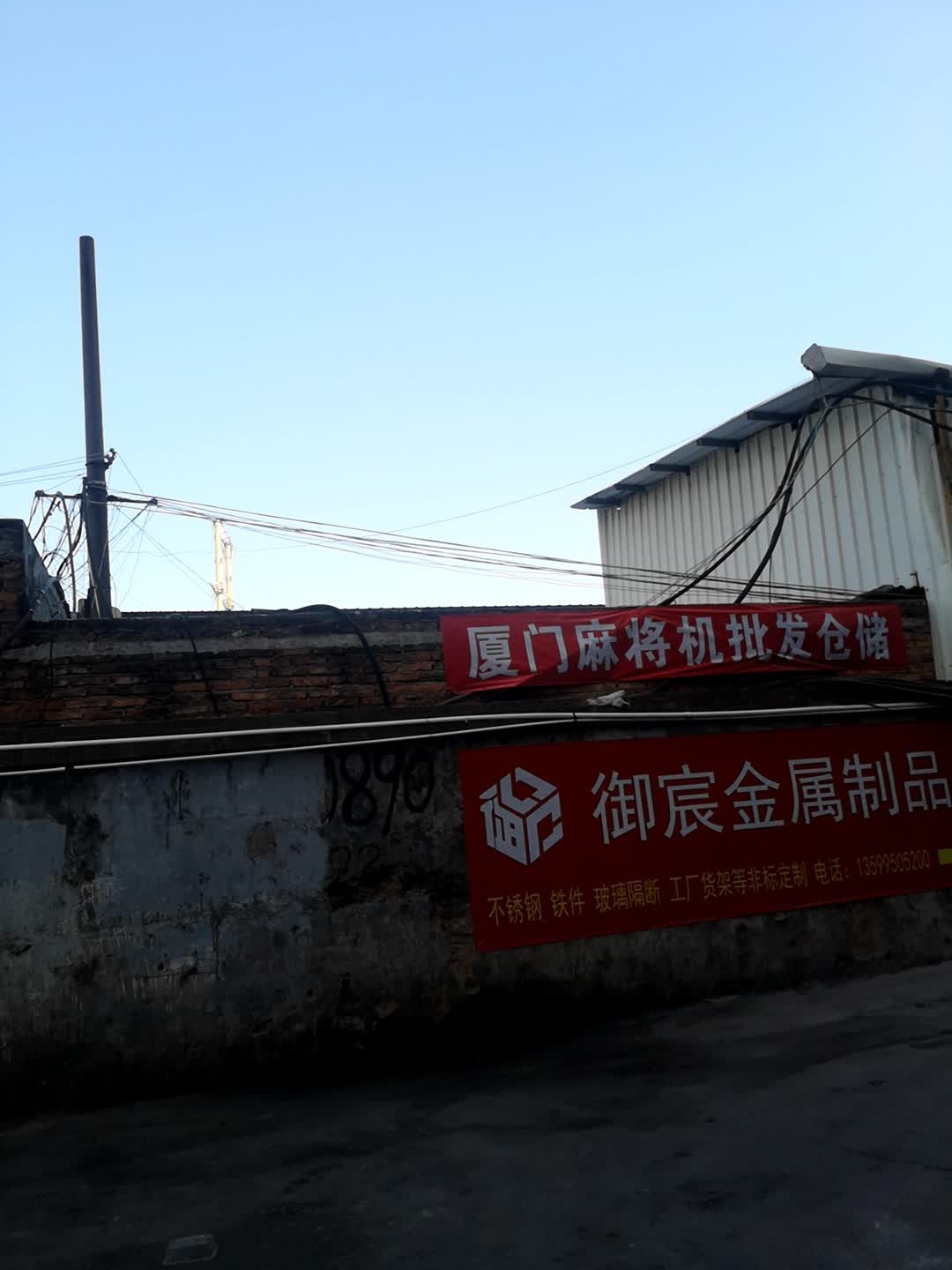 厦门麻将机批发仓储