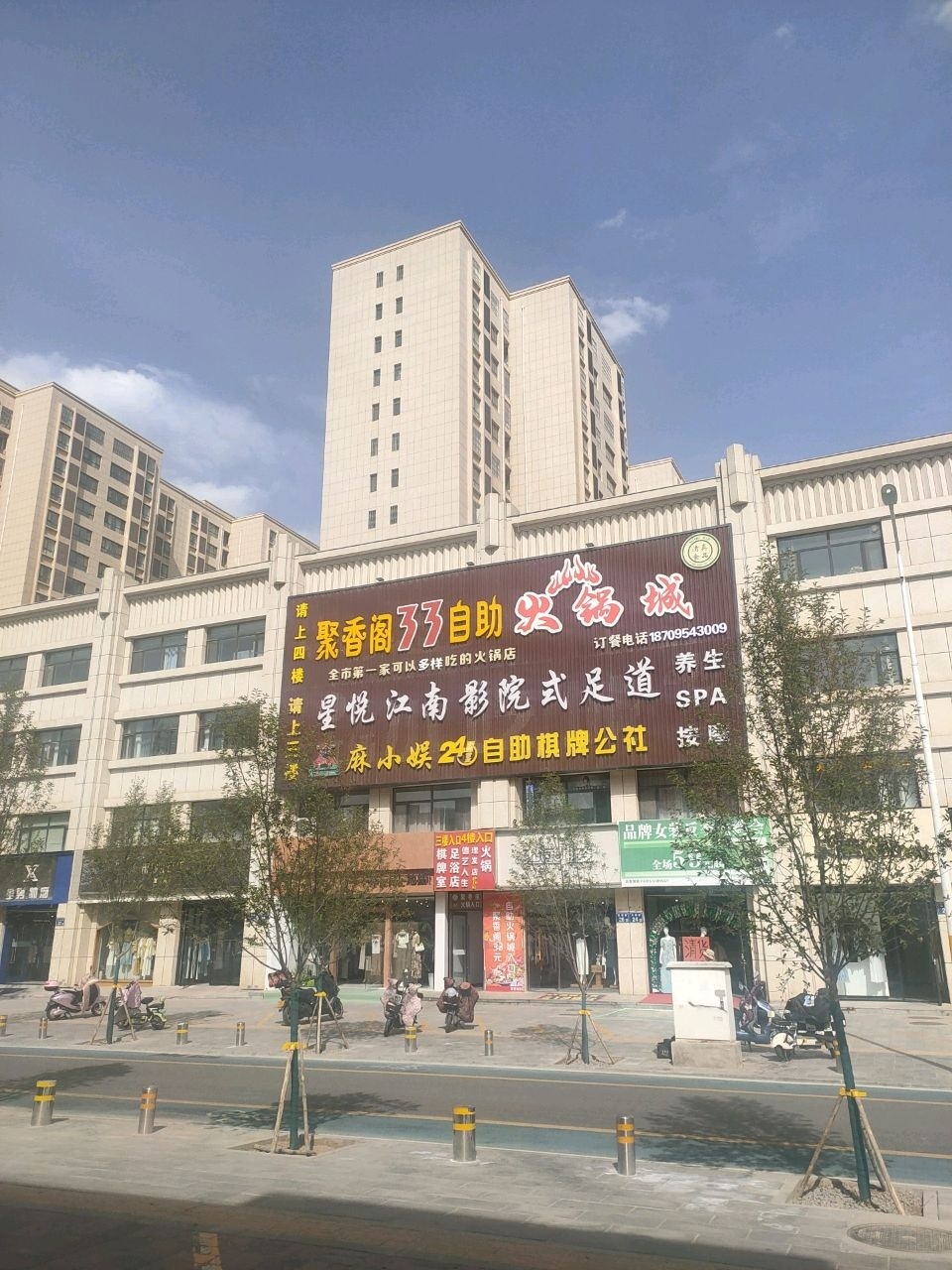 老巷子火锅店(二市场店)