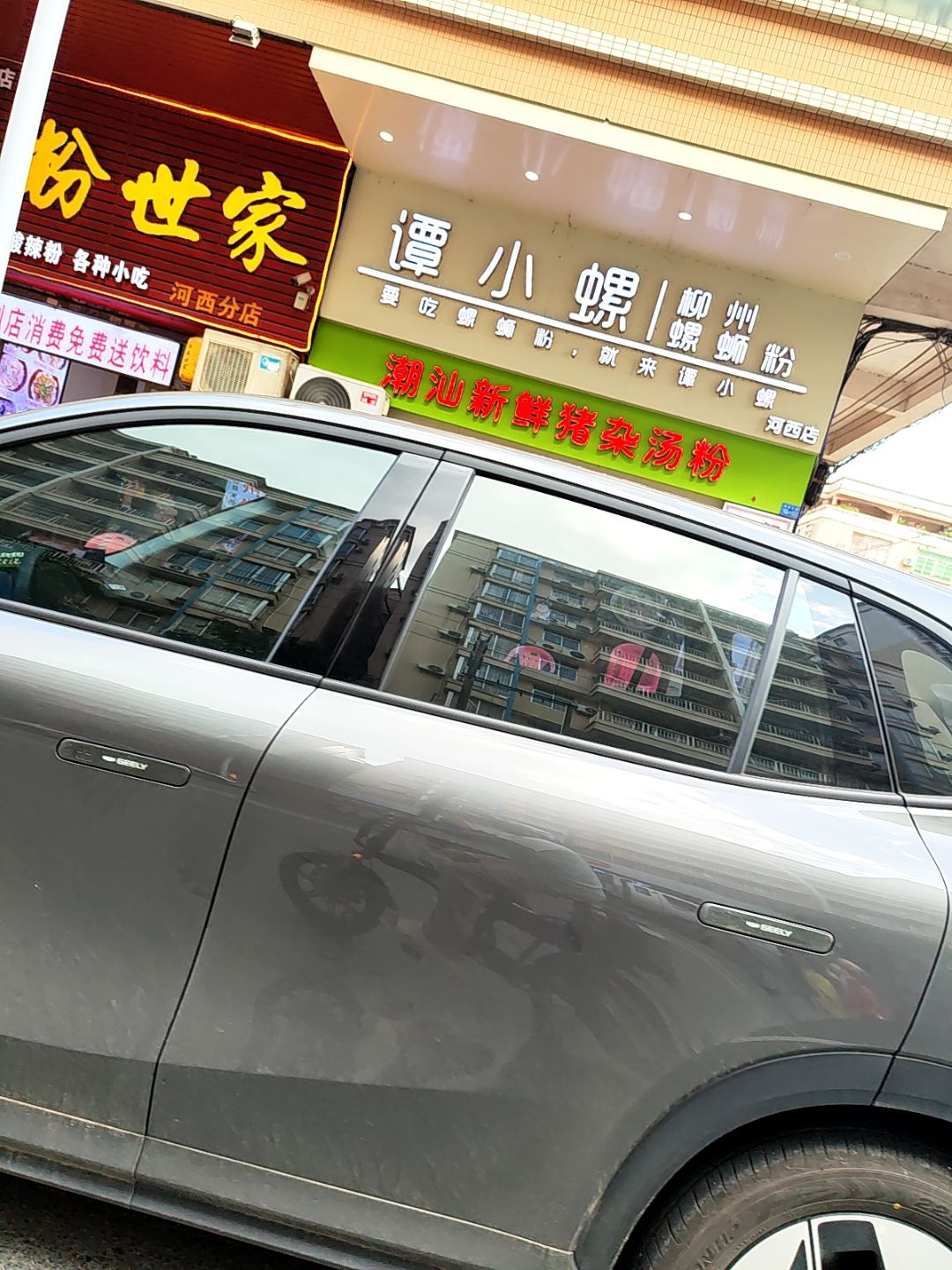 谭小螺柳州螺蛳粉(河西店)
