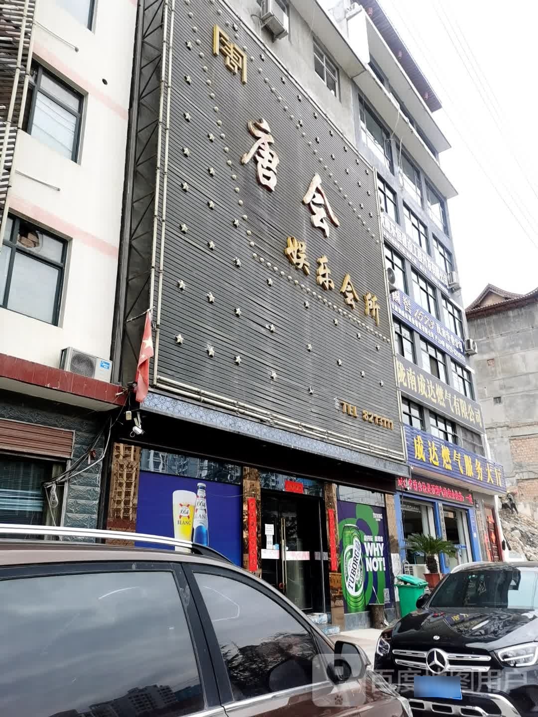 陇南成达燃气有限公司