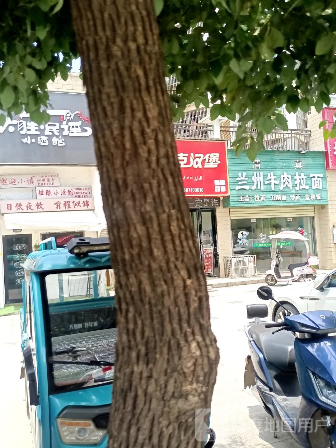 清真兰州牛肉拉面(大湾店)