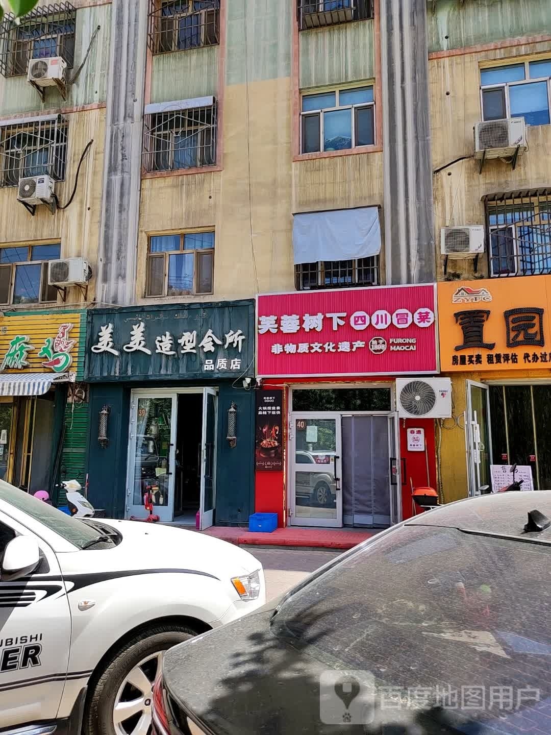 滋人冒菜(向阳东路店)