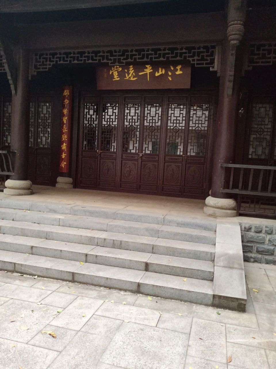 泸州江山平远堂