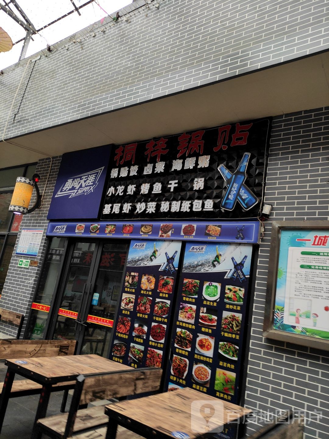 桐梓锅贴(春天路店)