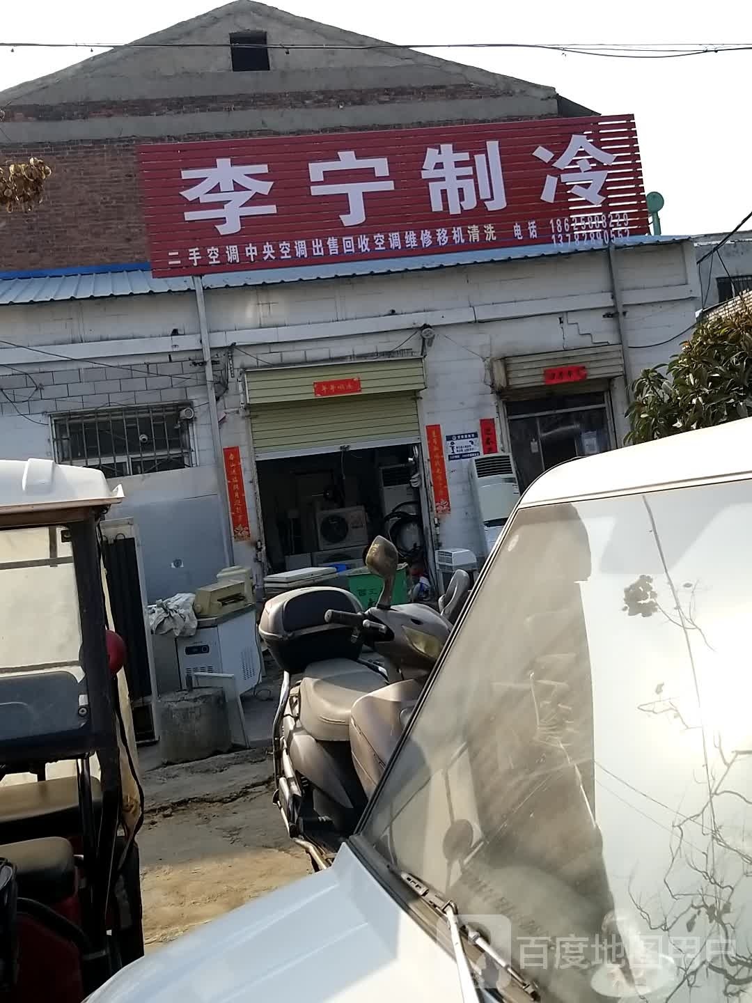 李宁制冷