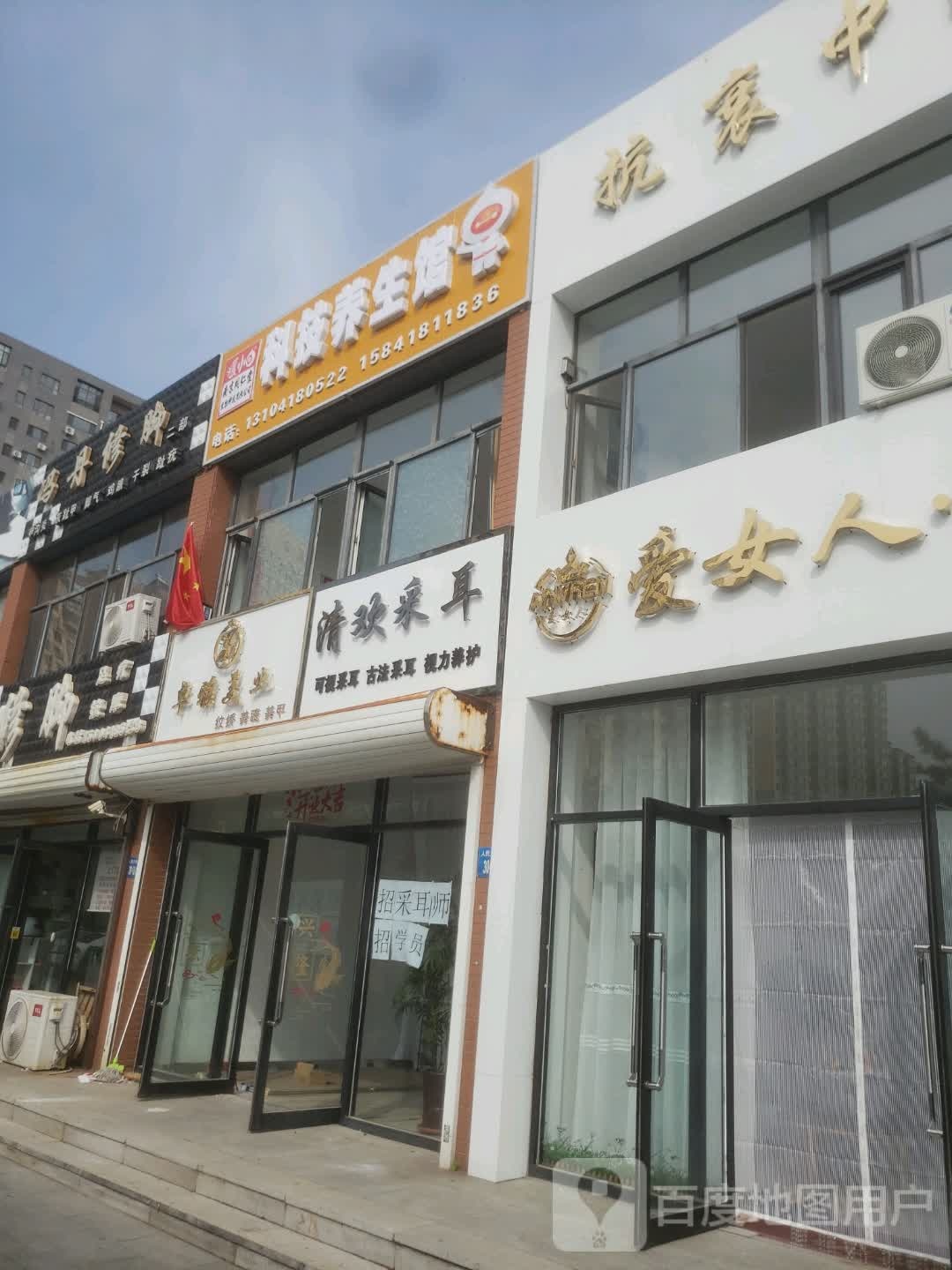 冯丹脚修二部(祥宇一品店)