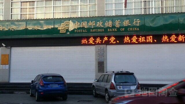 中国邮政储蓄银行244小时自助银行 (拉萨市国际城支行)