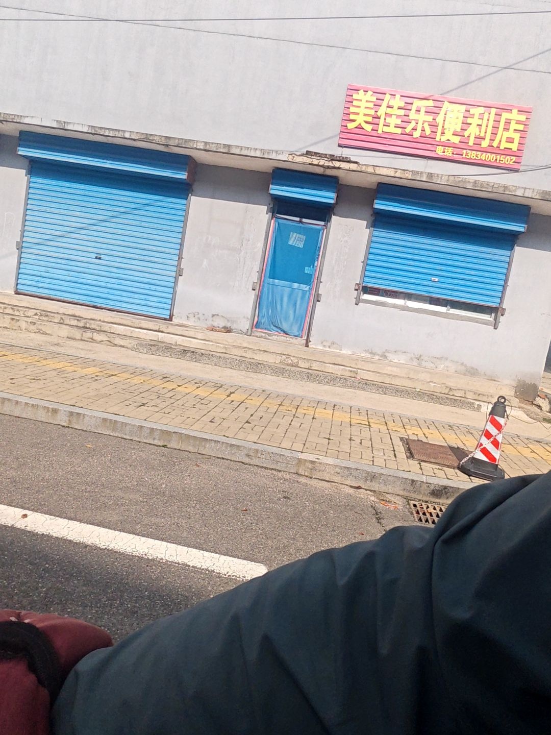美佳乐便利店(兴业路店)