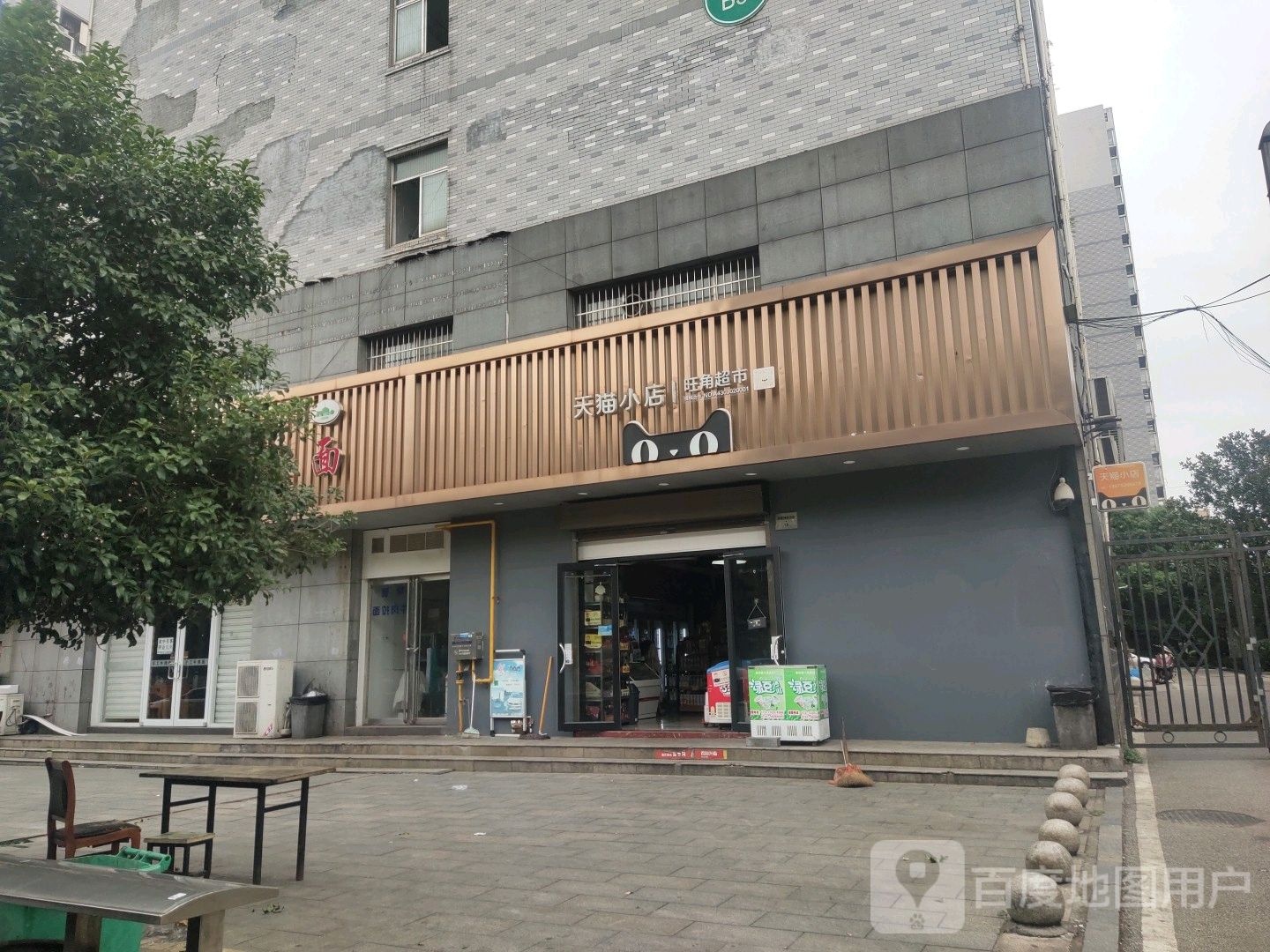 天猫小店旺角超市(雅爱路店)