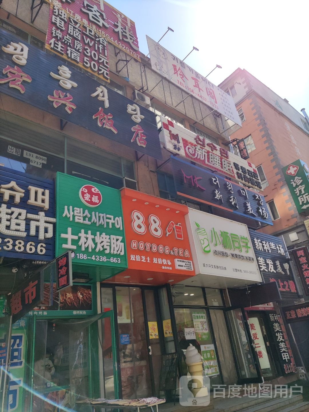 聆耳阁采耳按摩店