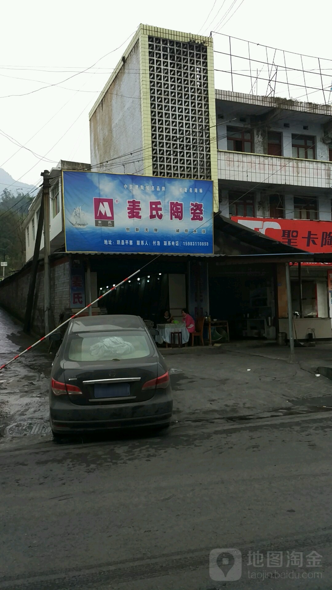 麦氏陶瓷(X016店)