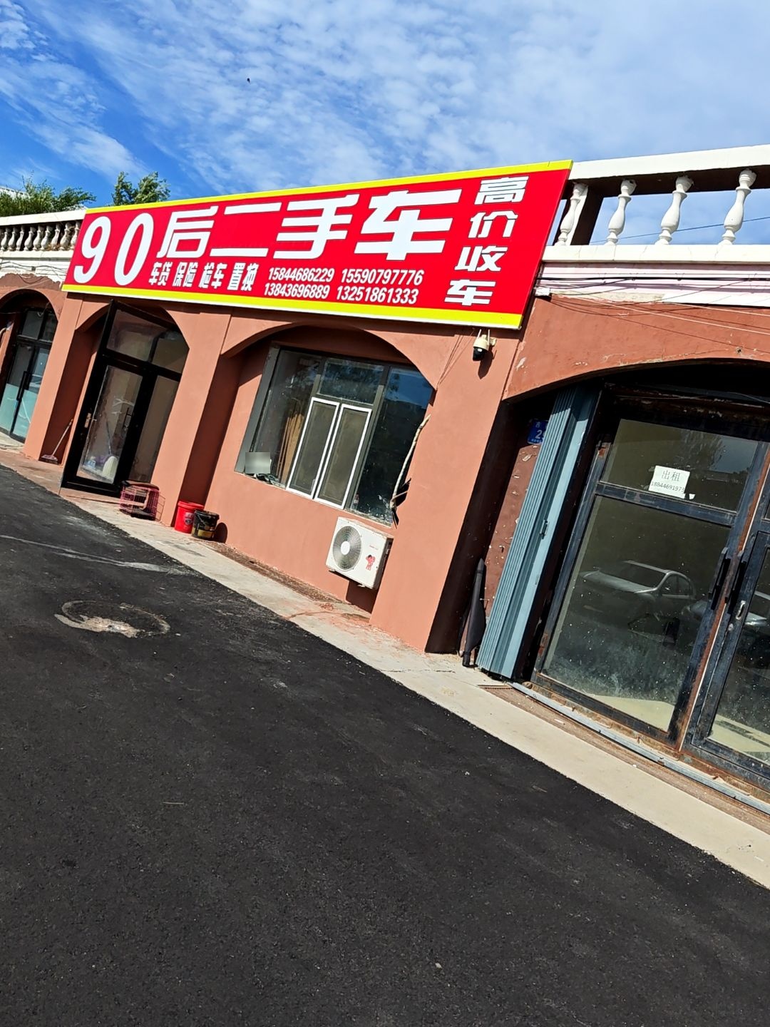 90后二手车