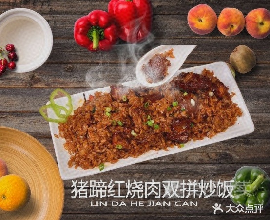 林大鶴紅燒肉·烧烤(淄博店)