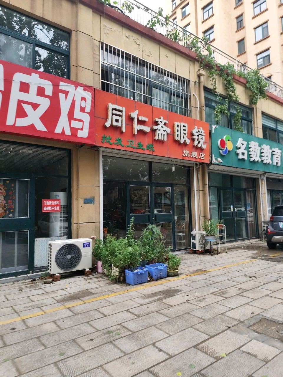 郁金香粉皮鸡(佳华·景园店)