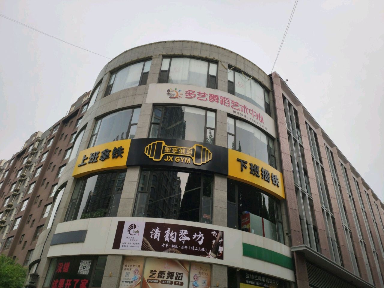 聚享健身