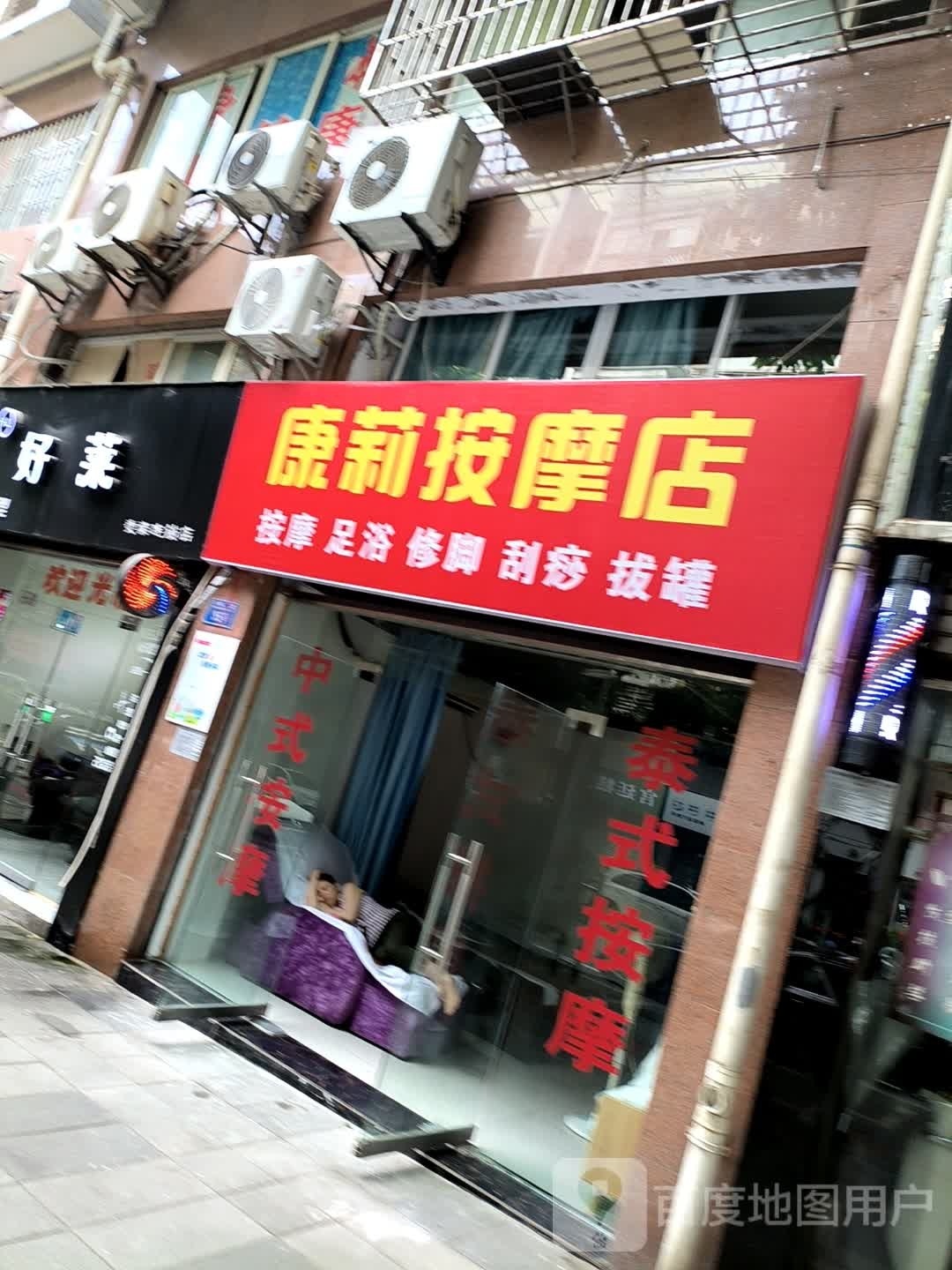 康莉按摩垫