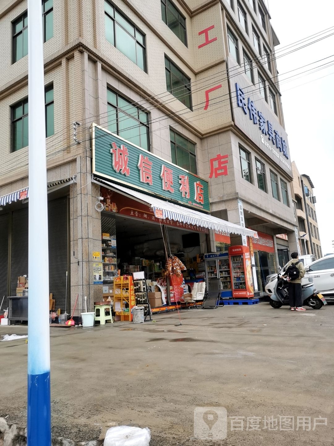 城信便利店(X602店)
