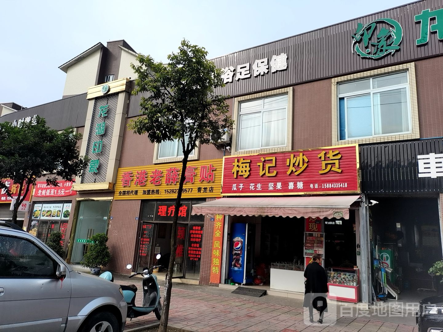 龙胡印象