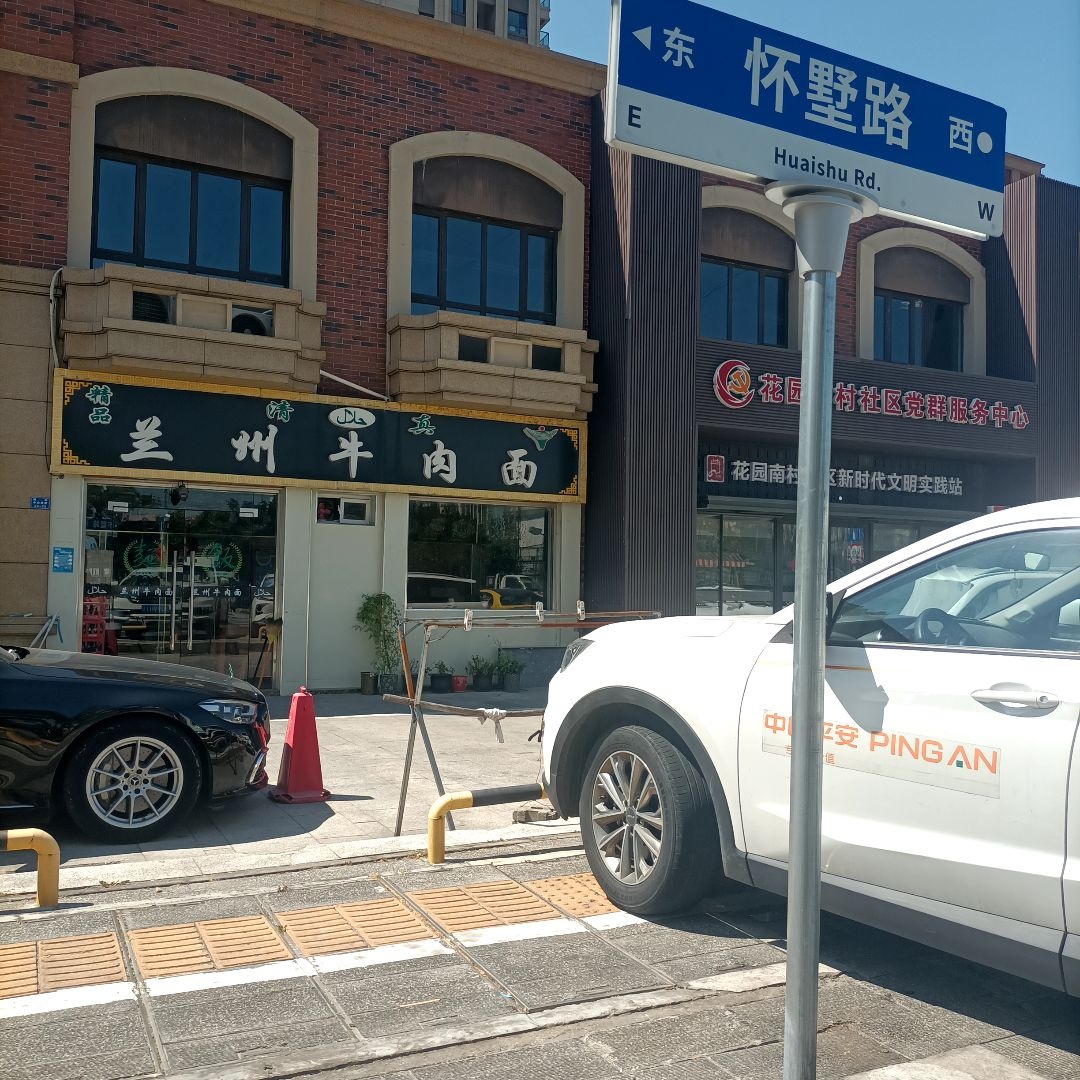 清真兰州牛肉面(路劲城市中央美居店)