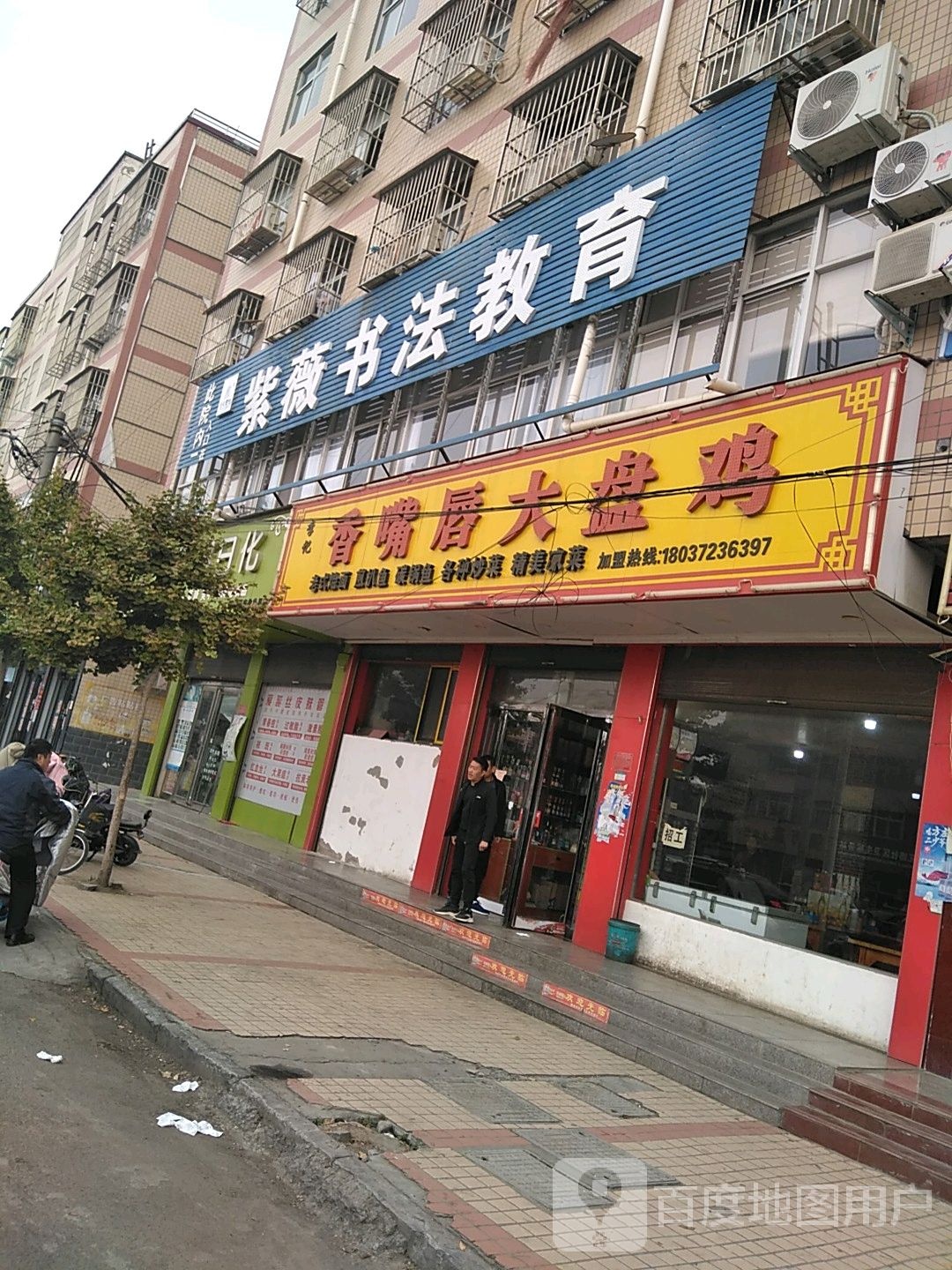 紫薇书法教育
