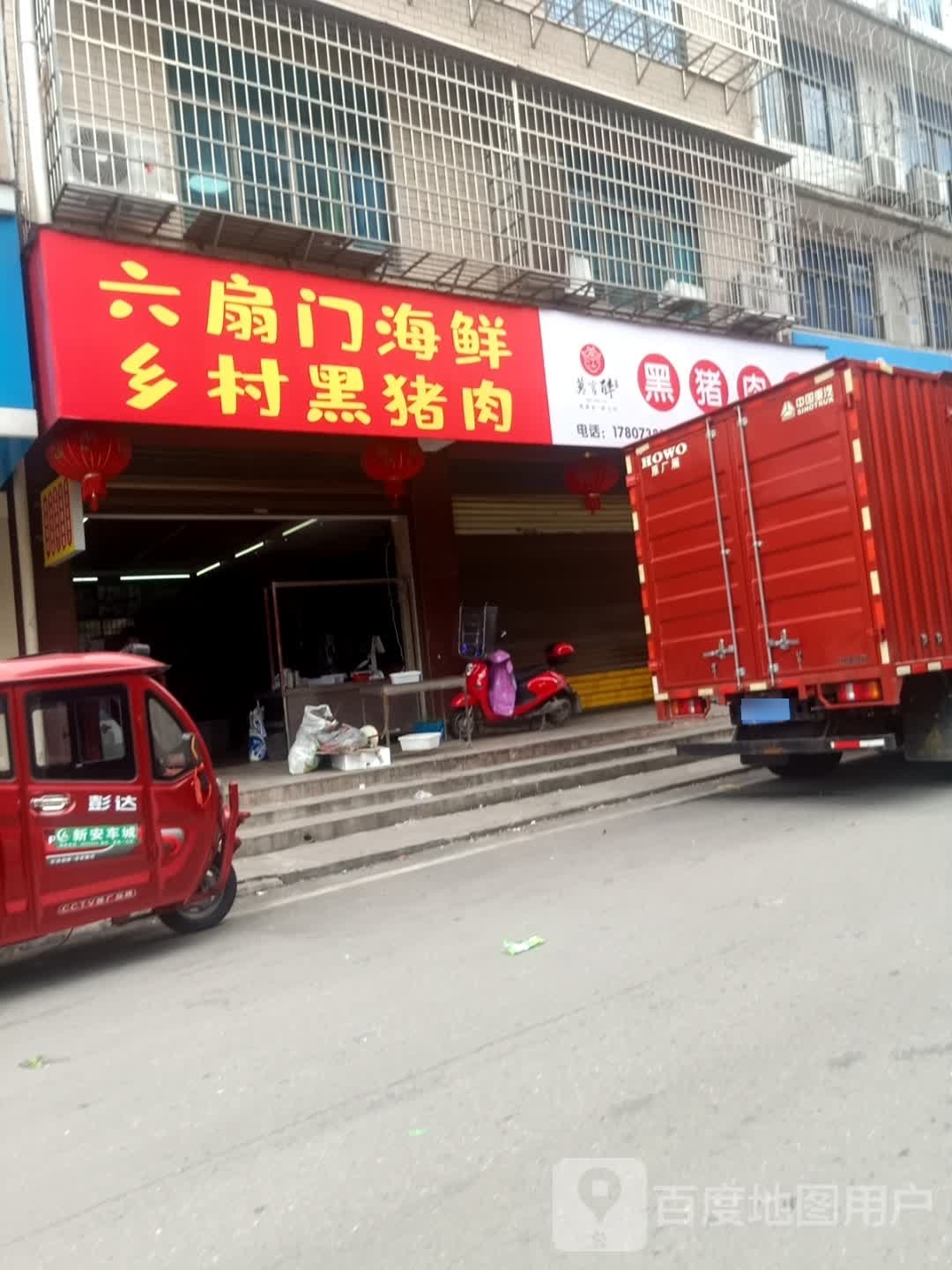 六瓤扇馊门海鲜(总店)