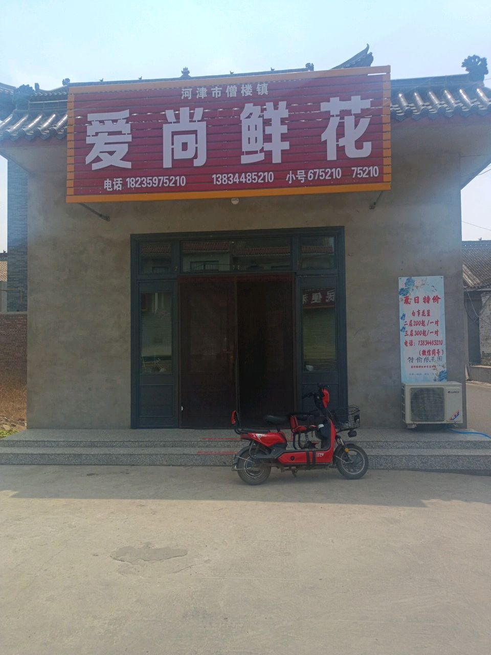 爱尚鲜花