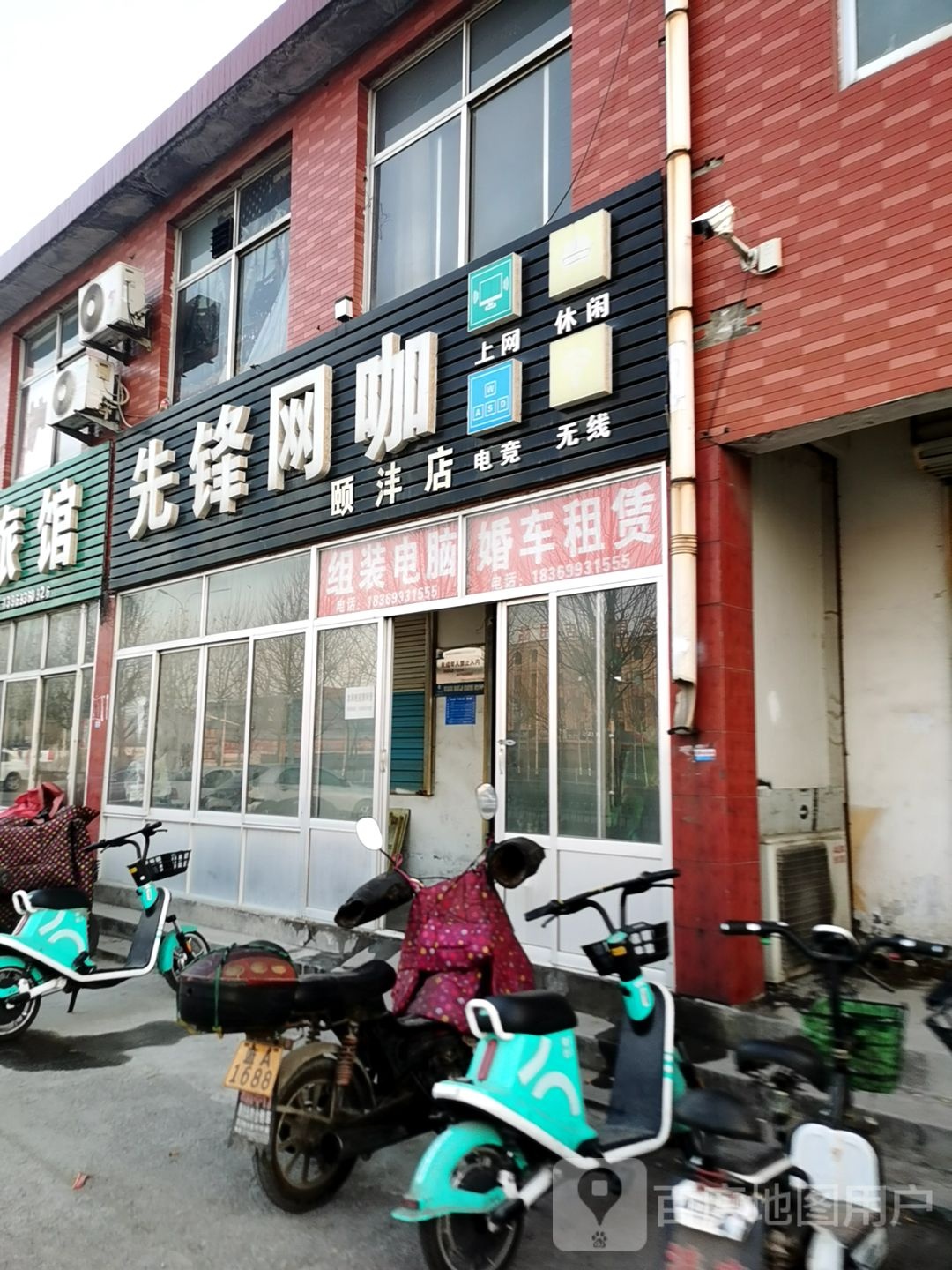 先烽苑咖(颐沣店)