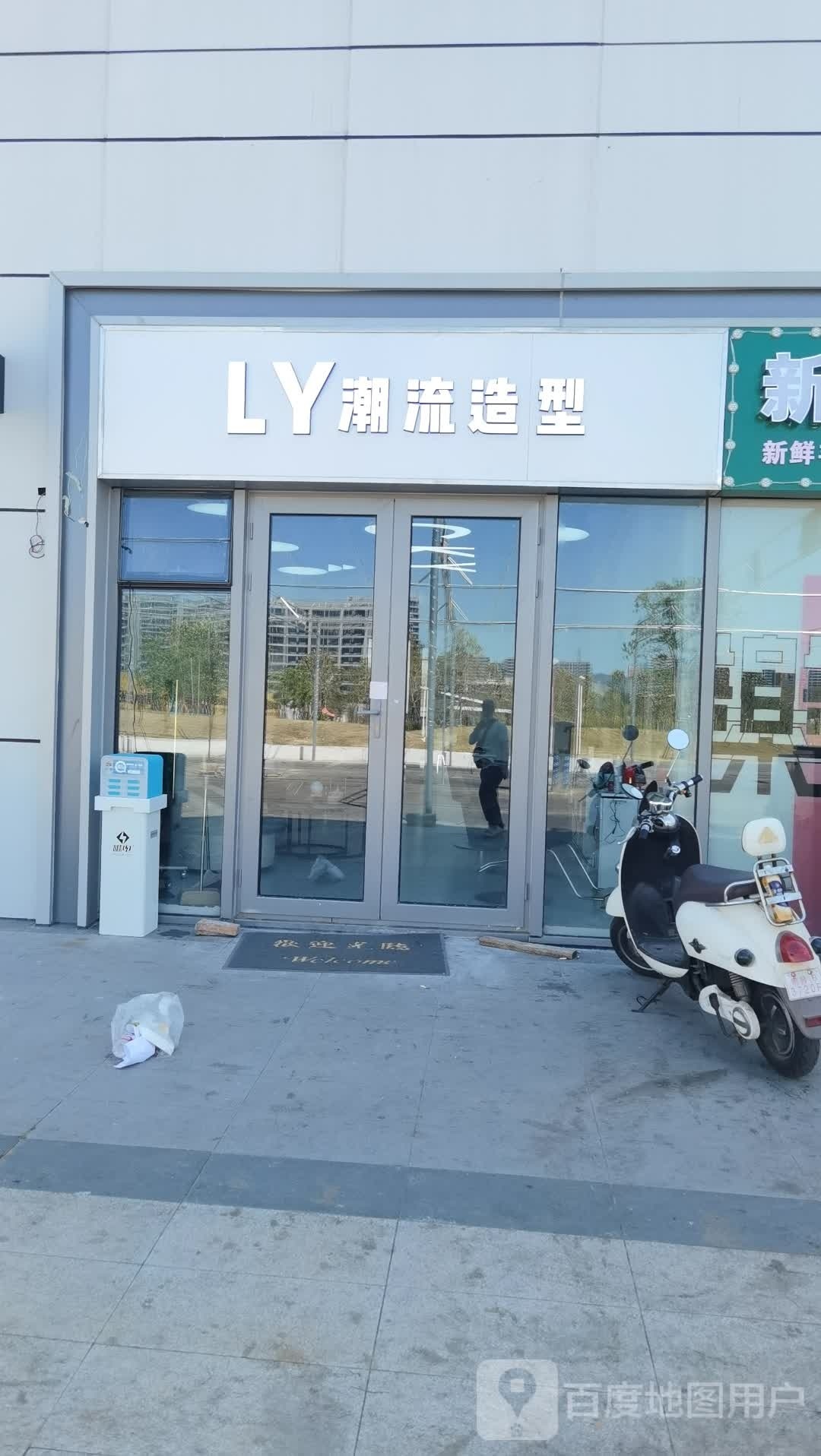 LY潮流号造型  (旭辉广场店)