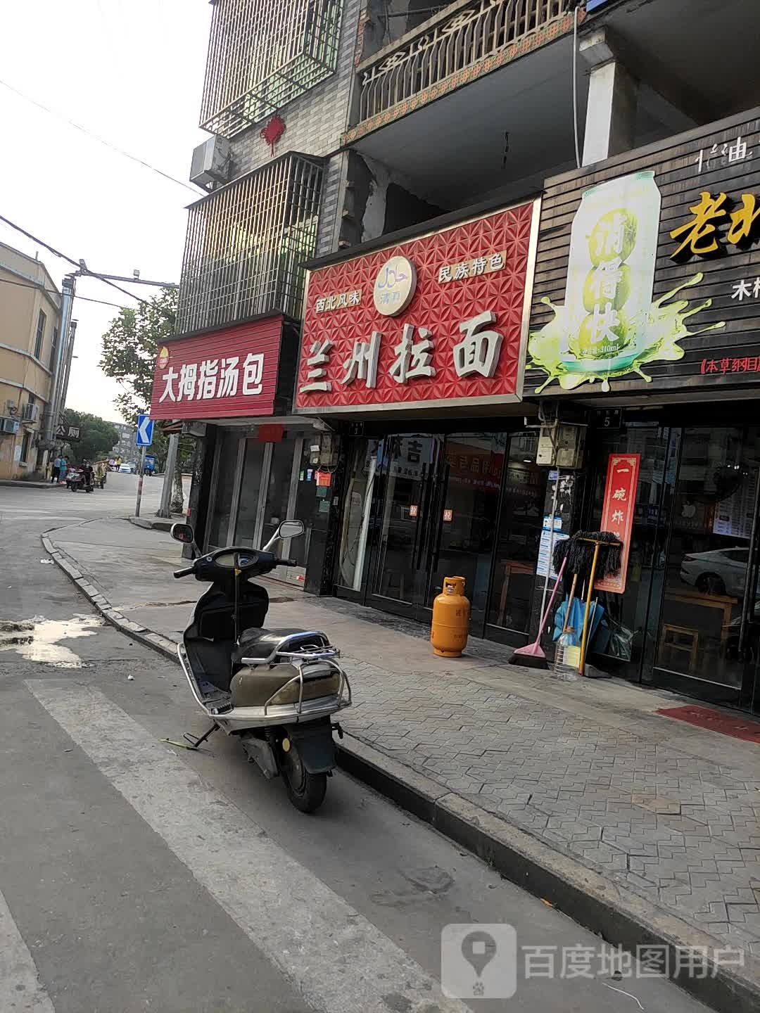 清真兰州拉面(站前路店)