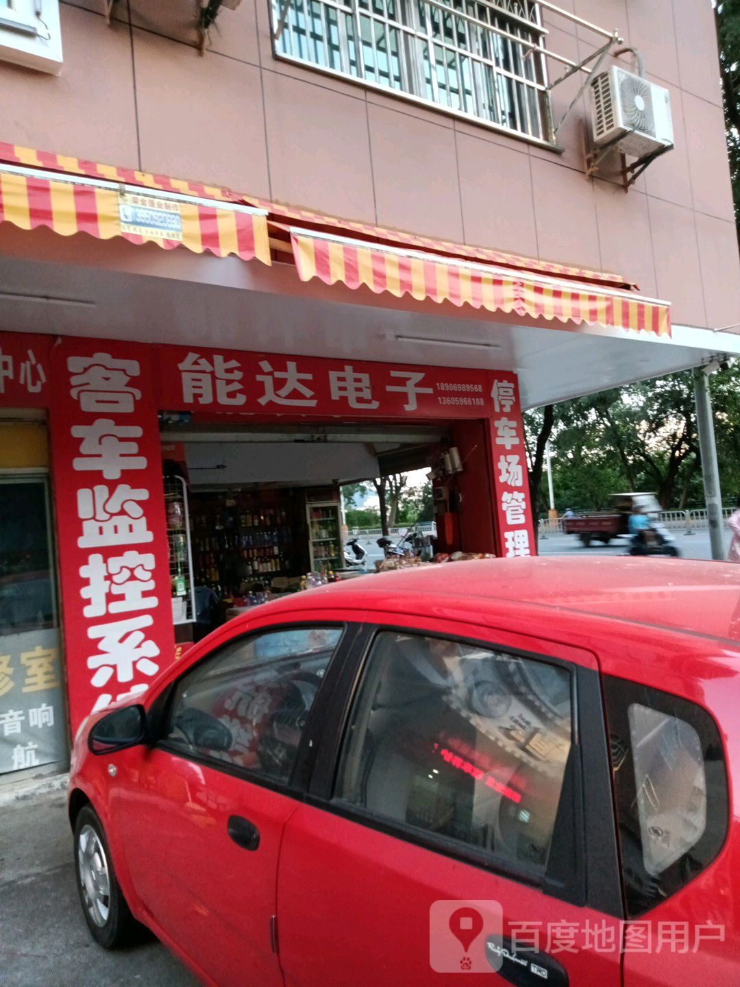 能达电子